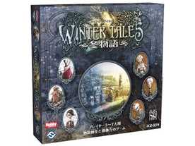 ウィンターテイルズ / 冬物語（Winter Tales）