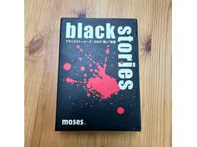 ブラックストーリーズ：50の黒い物語の画像