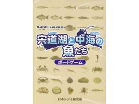 宍道湖と中海の魚たちの画像