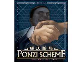 ポンジスキーム（Ponzi Scheme）