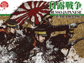 日露戦争の画像