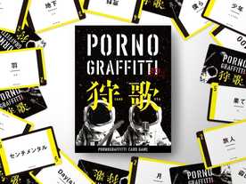 ポルノグラフィティ狩歌（Porno Graffitti Caru Uta）