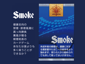 スモーク（Smoke）｜ボードゲーム情報