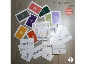 カラーコードかるた：日本の伝統色（拡張）の画像