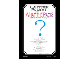ギャンパラ拡張カードパック「What's the Pack?」 Ver.BLUEの画像