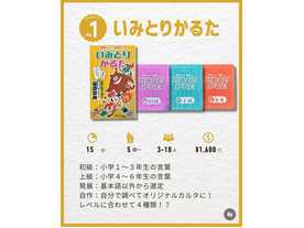 いみとりかるたの画像
