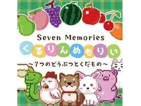 くるりんめもりい（Seven Memories）
