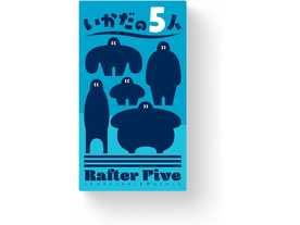 いかだの5人（Rafter Five）