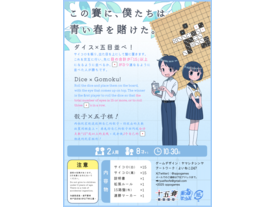 十五賽の画像