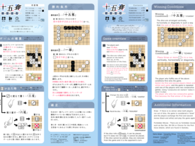 十五賽の画像