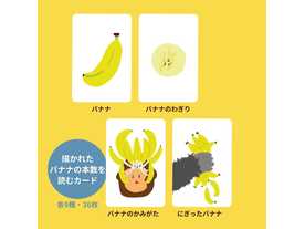 バナナンボの画像