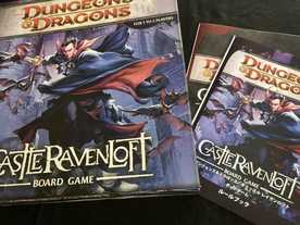 ダンジョンズ＆ドラゴンズ：キャッスル・レイヴンロフト・ボードゲーム（Dungeons & Dragons: Castle Ravenloft Board Game）