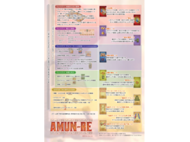 アメン・ラー（Amun-Re）