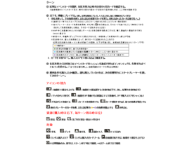 逆統戦：地と海の革命者へ（Comie slayer）