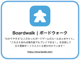 ドミニオンのルール インスト By Boardwalk ルールまとめ ボードゲーム情報