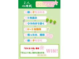 さくらだんご（Sakura dango）