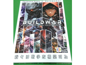 ビルドウォー（Build War）