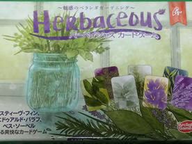 ハーベイシャス（Herbaceous）