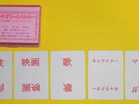 カテゴリーシリトリー（Category Shiritori）
