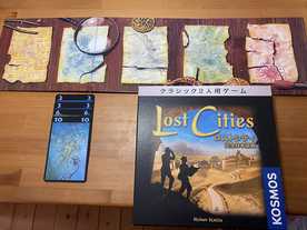 ロストシティ（Lost Cities）