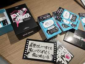 ラブフレーザー（LOVE PHRASER）