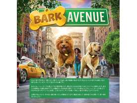 バーク・アベニュー（Bark Avenue）