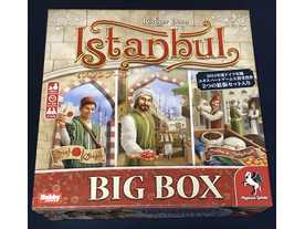 イスタンブール：Big Box（Istanbul: Big Box）