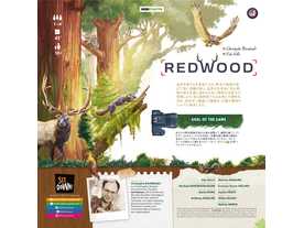 レッドウッド（Redwood）