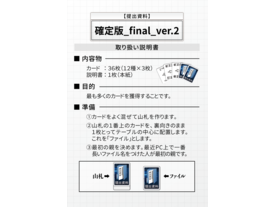 【提出資料】確定版_final_ver.2（Teishutu shiryo Kakuteiban）