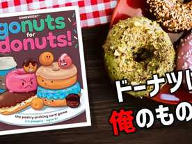 ゴー・ナッツ・フォー・ドーナッツ（Go Nuts for Donuts）