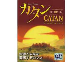 カタンの開拓者たち：カードゲーム（Struggle for Catan）