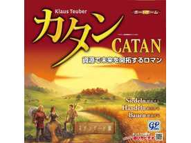 カタン（Die Siedler von Catan）