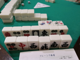 マレーシア麻雀（3 Leg Mahjong）
