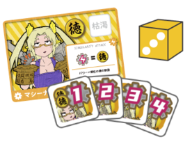 マシーナリーとも子ボードゲーム『票田大作戦』（Mashinari Tomoko board game 『Hyoden Daisakusen』）