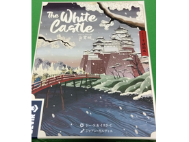 白鷺城 / ホワイト・キャッスル（The White Castle）