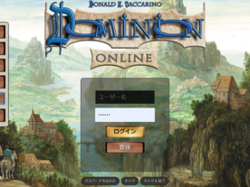 ドミニオン：第二版（Dominion (Second Edition)）