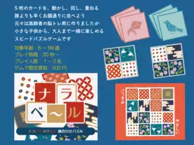 ナラベールの画像