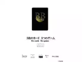 バランスブレイクの画像