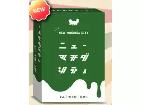 ニューマチダシティ（New Machida City）