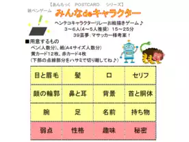 みんなdeキャラクターの画像