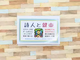 詩人と鍵束（Bard with a bunch of keys）