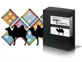 砂塵のキャラバンの画像