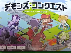 デモンズ・コンクエスト（Demon's Conquest）