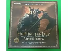 ファイティング・ファンタジー・アドベンチャー（Fighting Fantasy Adventures）