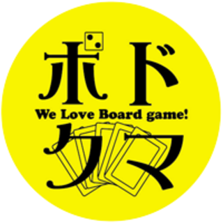 熊本でボードゲーム（ボドクマ） TOP