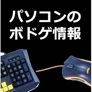 【セール/新作】デジタル版ボードゲーム速報 TOP
