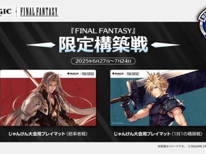 MtG FF限定構築デッキ　【サイドカード&スタンダード組み替え用カード付き】 MtG-FF限定構築：スタンダード1回目【2025.06】｜東京都 品川区
