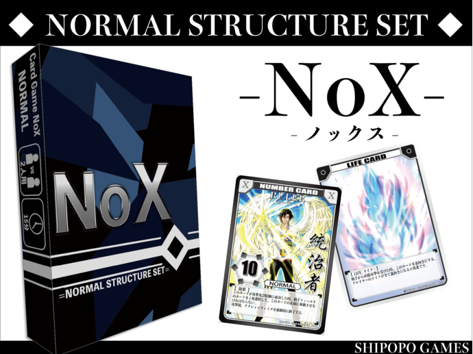 NoX -ノックス- NORMAL STRUCTURE SET