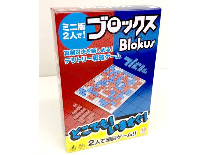 ブロックス ミニ版 ボードゲーム通販