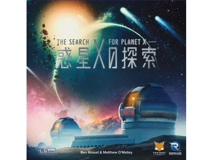 惑星Xの探索　日本語版